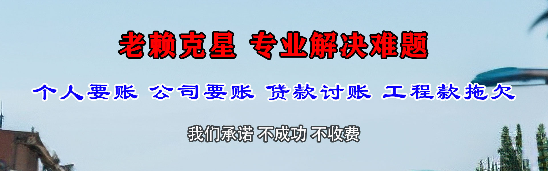 黄冈要账公司