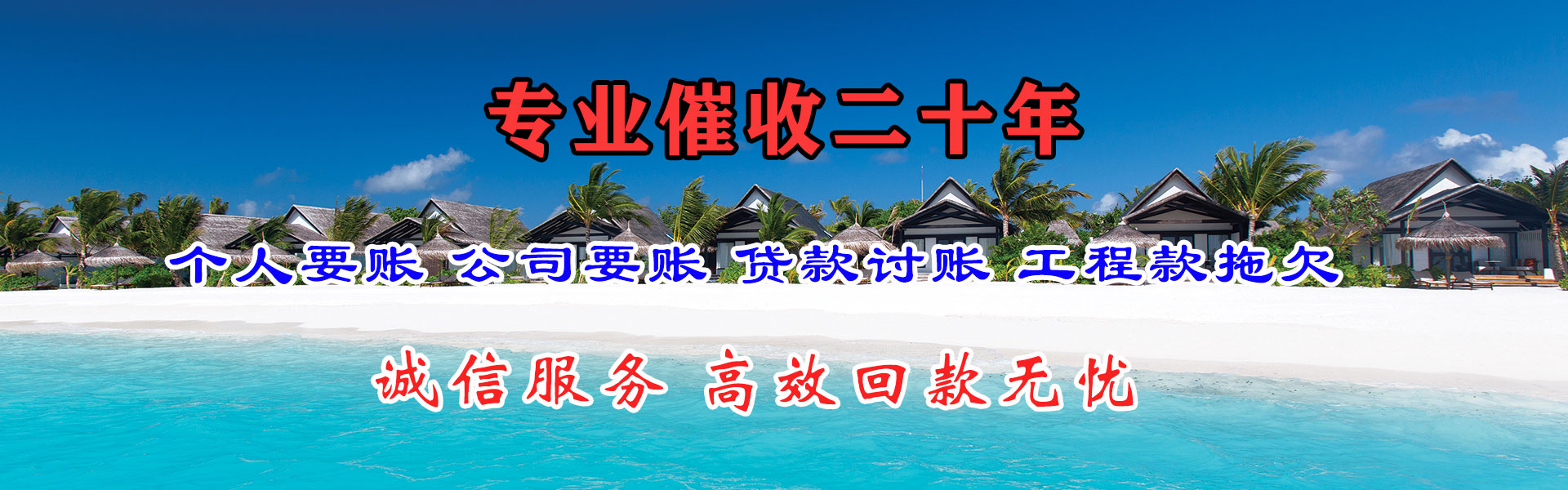黄冈收帐公司