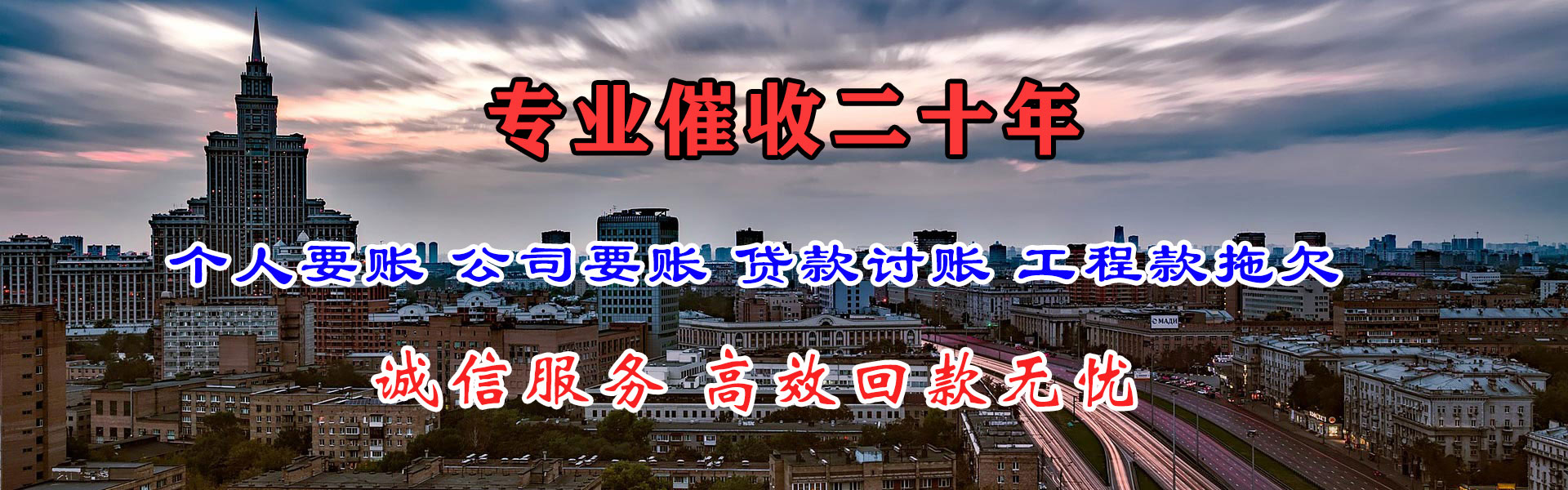 黄冈讨账公司
